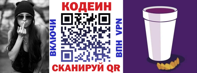 Кодеиновый сироп Lean Purple Drank  хочу   kraken ссылки  Багратионовск 