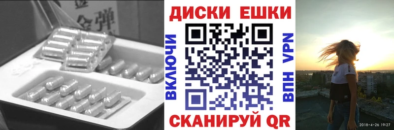 Экстази 280мг  Багратионовск 