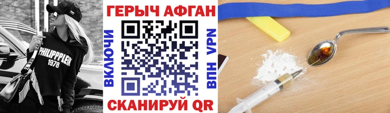 продажа наркотиков  мега ТОР  Героин VHQ  darknet клад  Багратионовск 