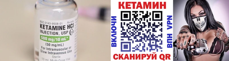 Кетамин VHQ  Багратионовск 