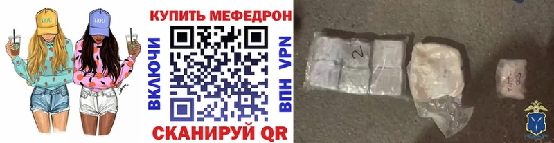 МЕФ кристаллы  Багратионовск 