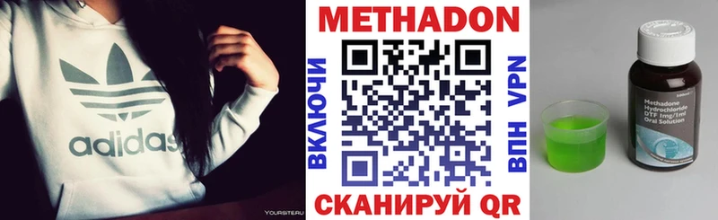 Метадон VHQ  Багратионовск 