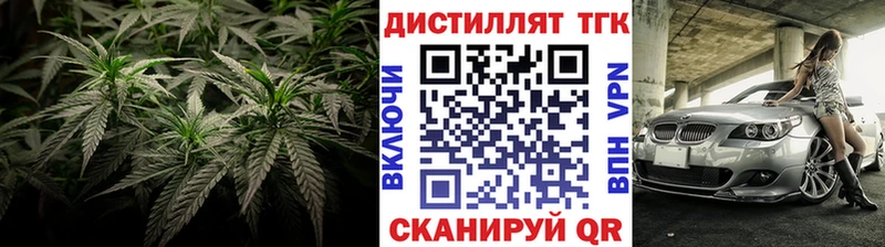 Дистиллят ТГК гашишное масло  Багратионовск 